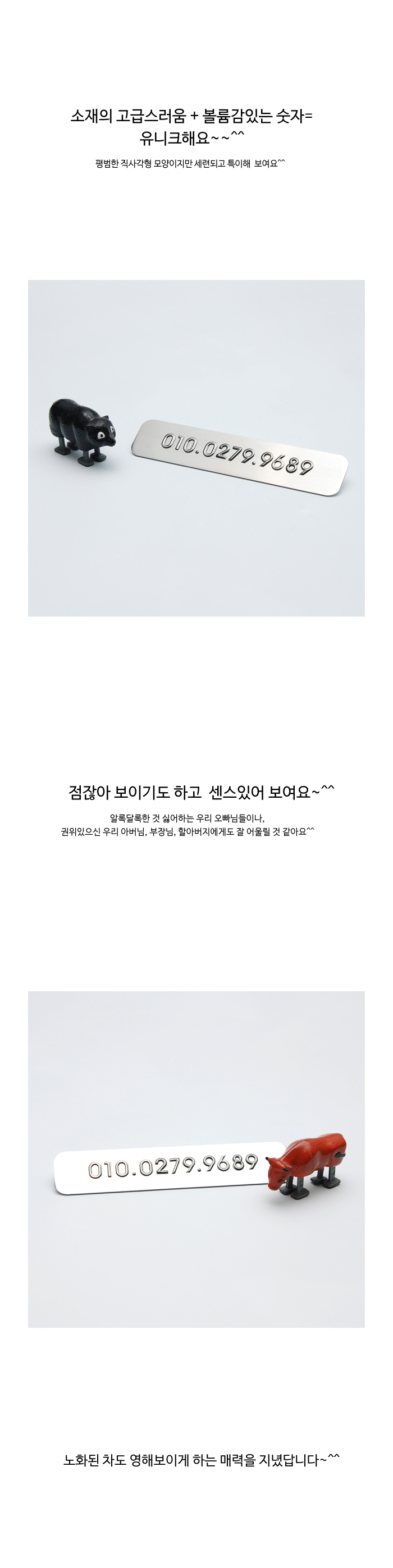 쏘쿨스텐주차번호판-둥근사각