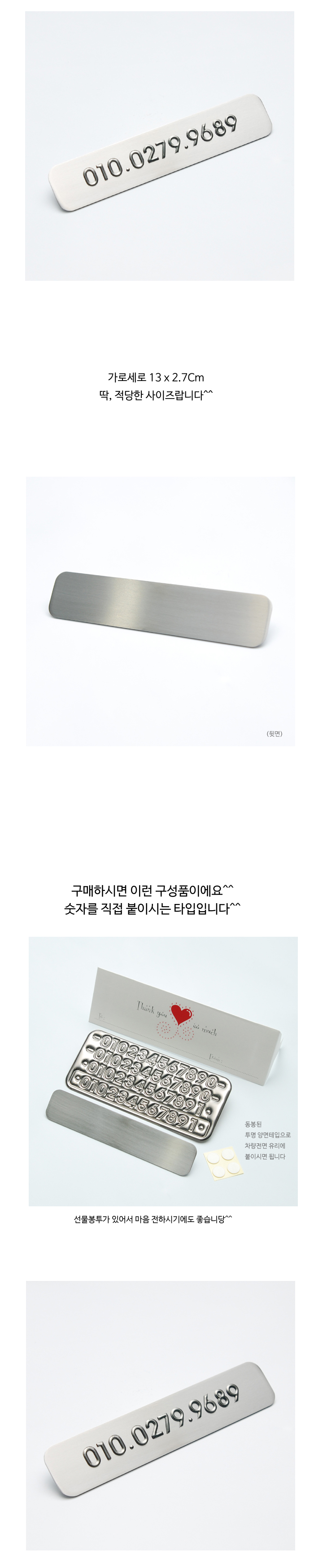 쏘쿨스텐주차번호판-둥근사각