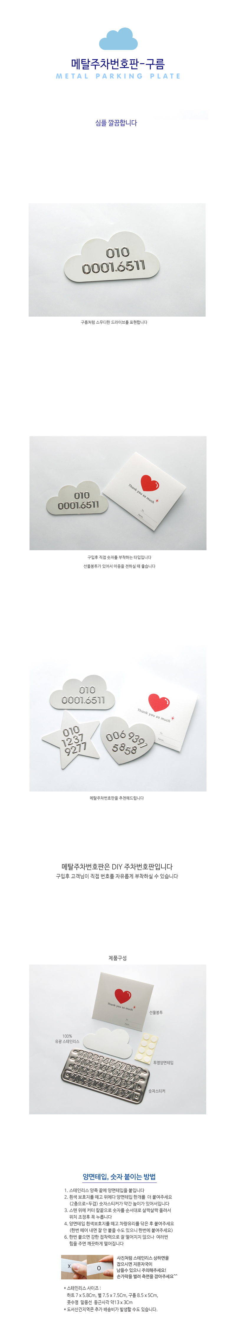 메탈주차번호판